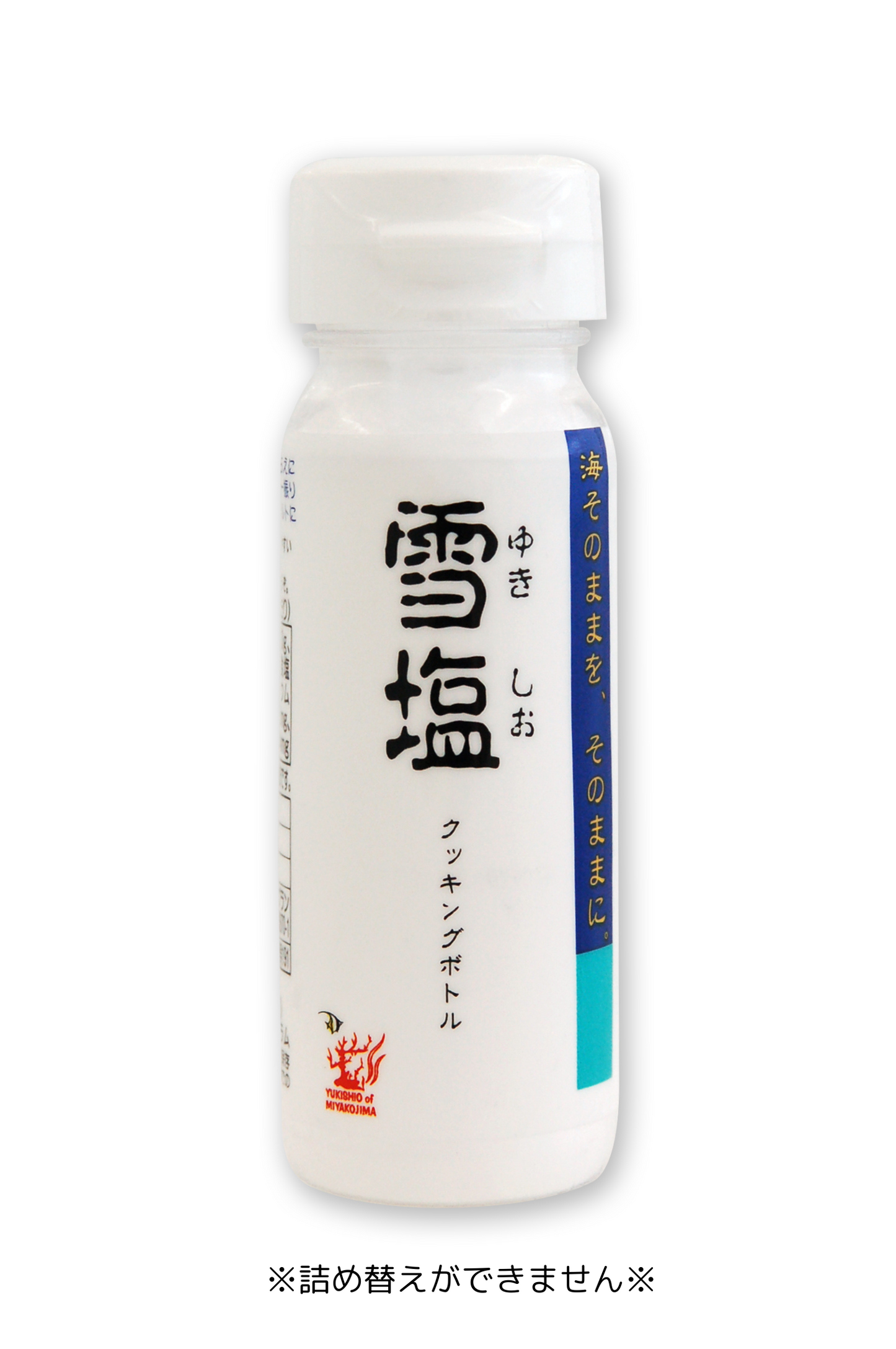 雪塩 パウダータイプ